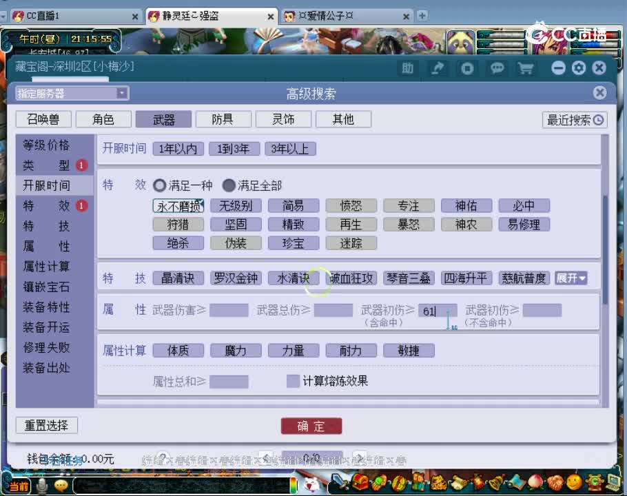 【主播点评】凌波城