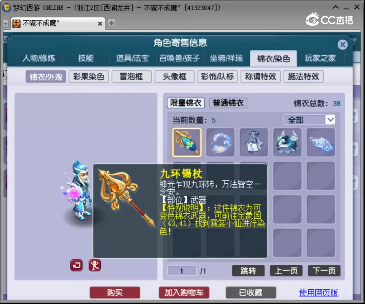 【主播点评】魔王寨