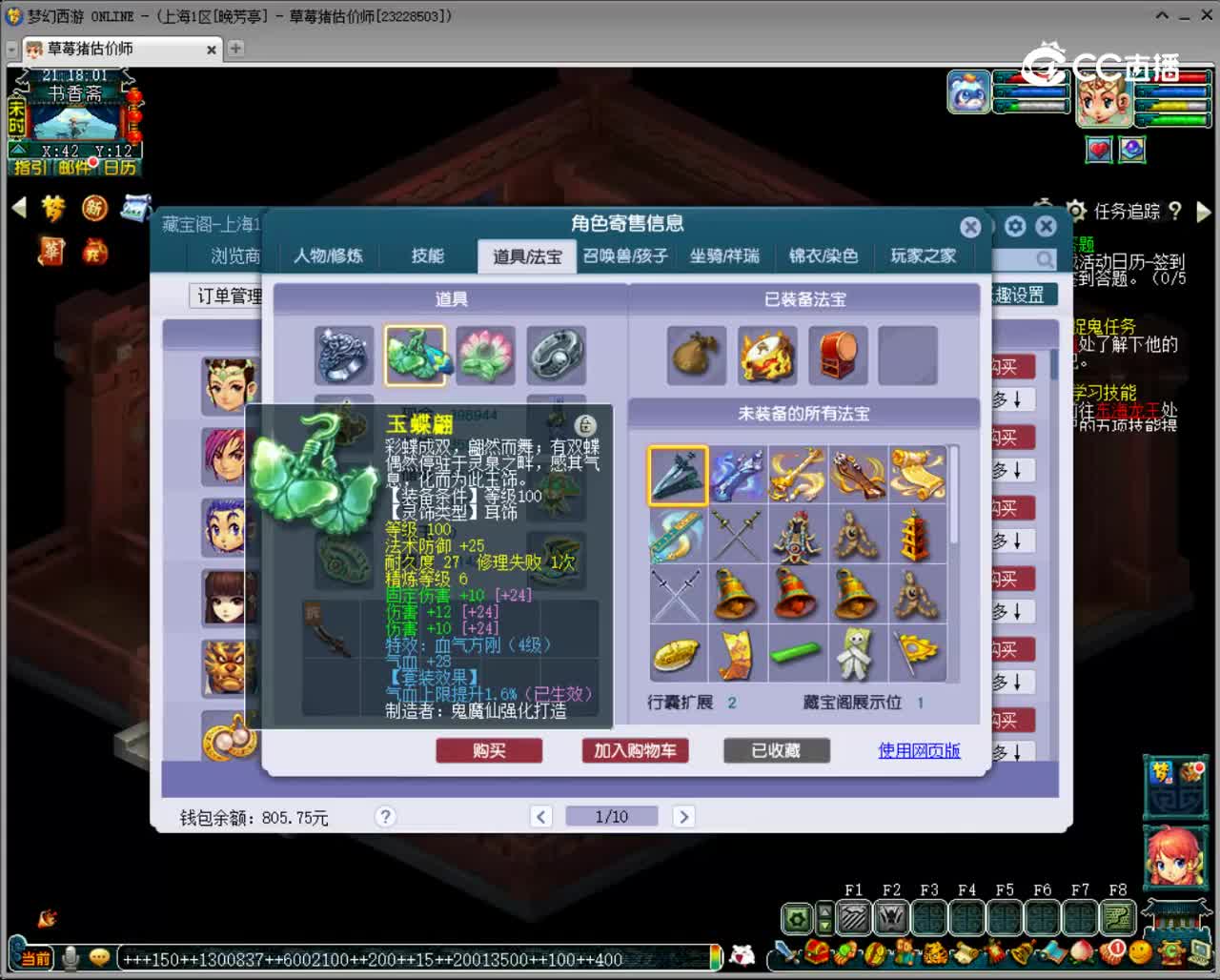 【主播点评】大唐官府