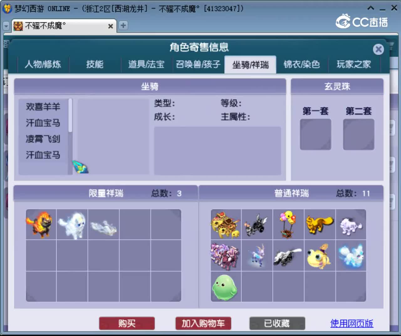 【主播点评】神木林