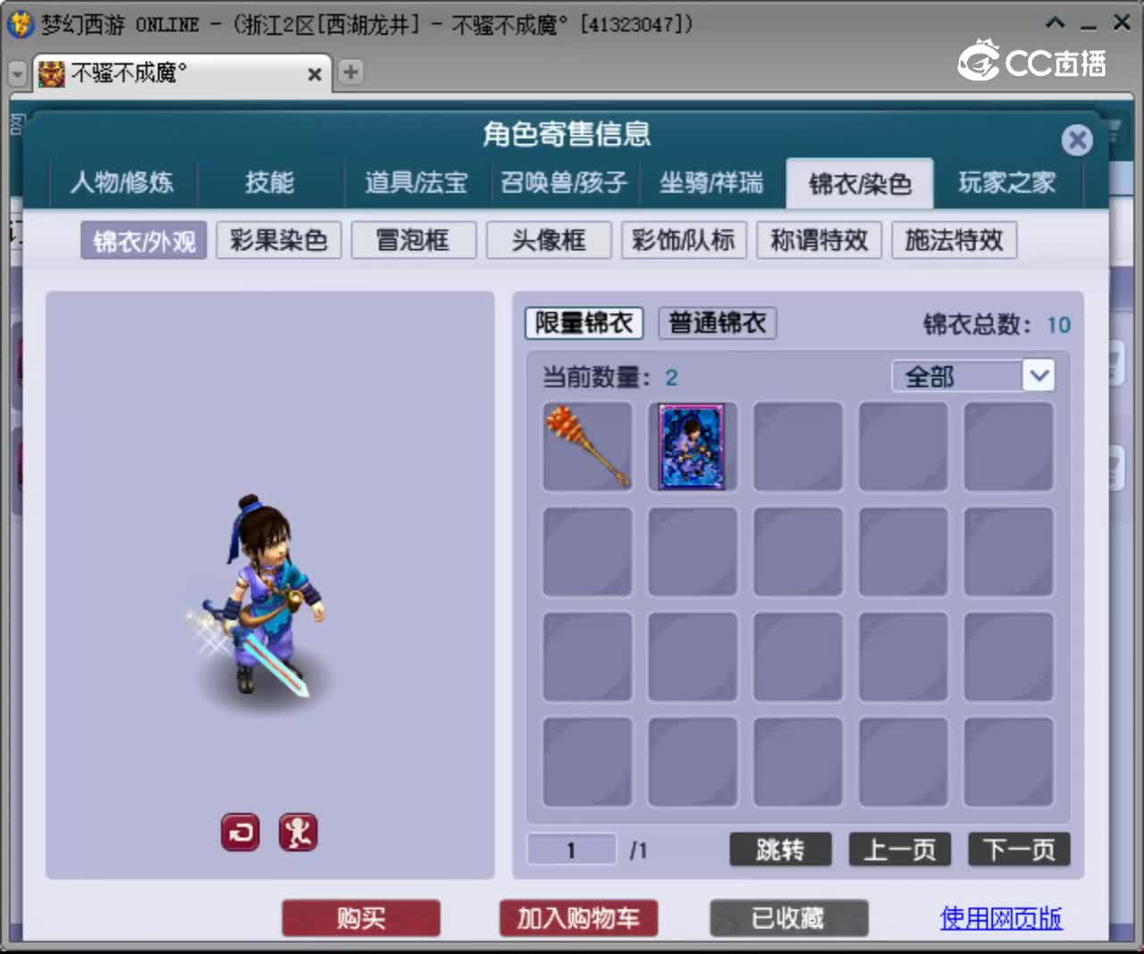 【主播点评】神木林