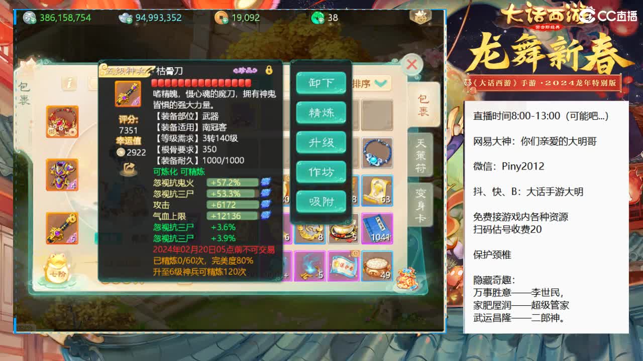 大过年的，你不会还在上班吧？？ 第3段