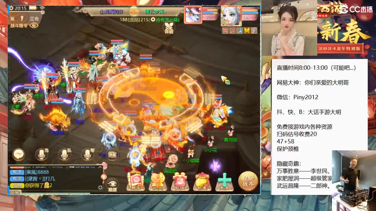 大过年的，你不会还在上班吧？？ 第5段