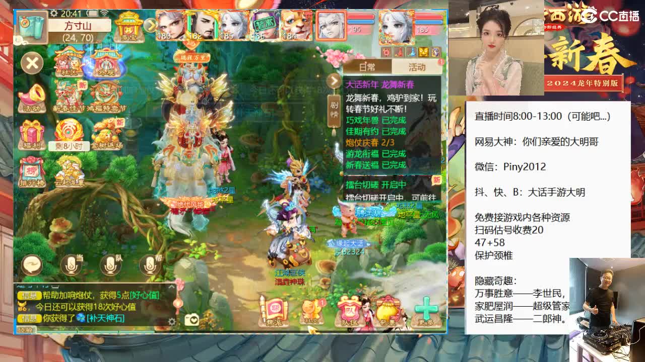 大过年的，你不会还在上班吧？？ 第6段