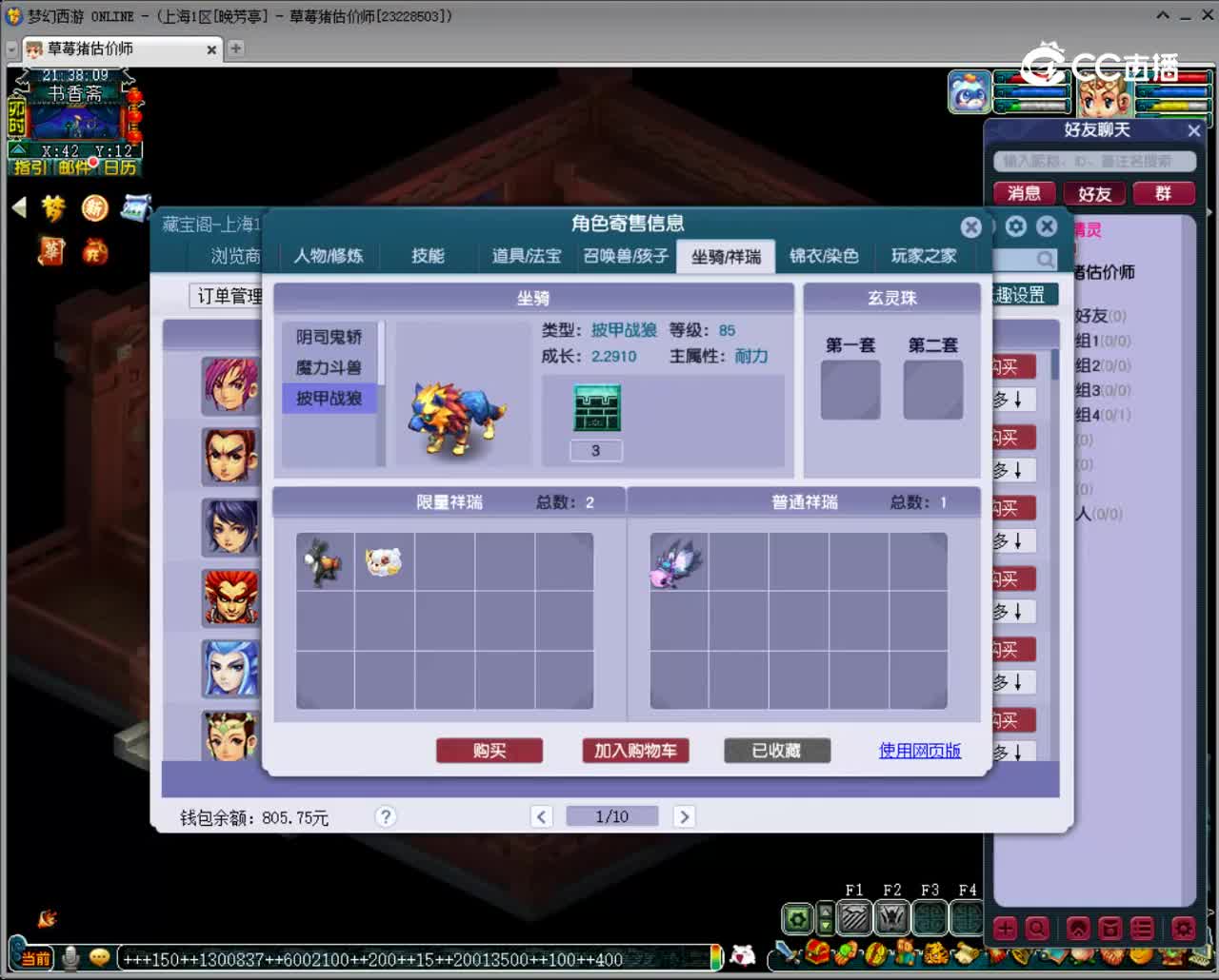 【主播点评】魔王寨