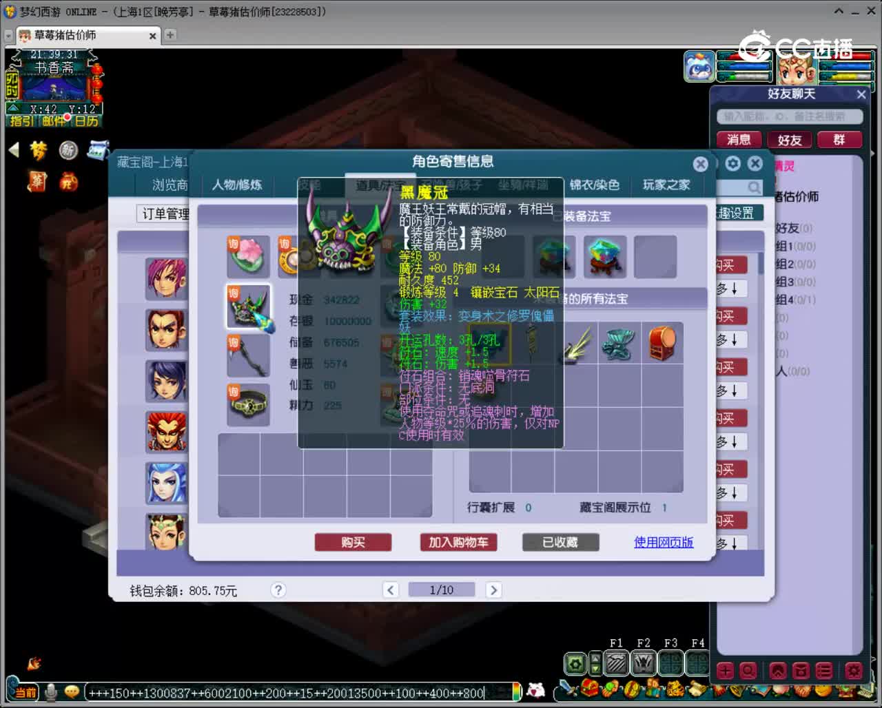 【主播点评】阴曹地府