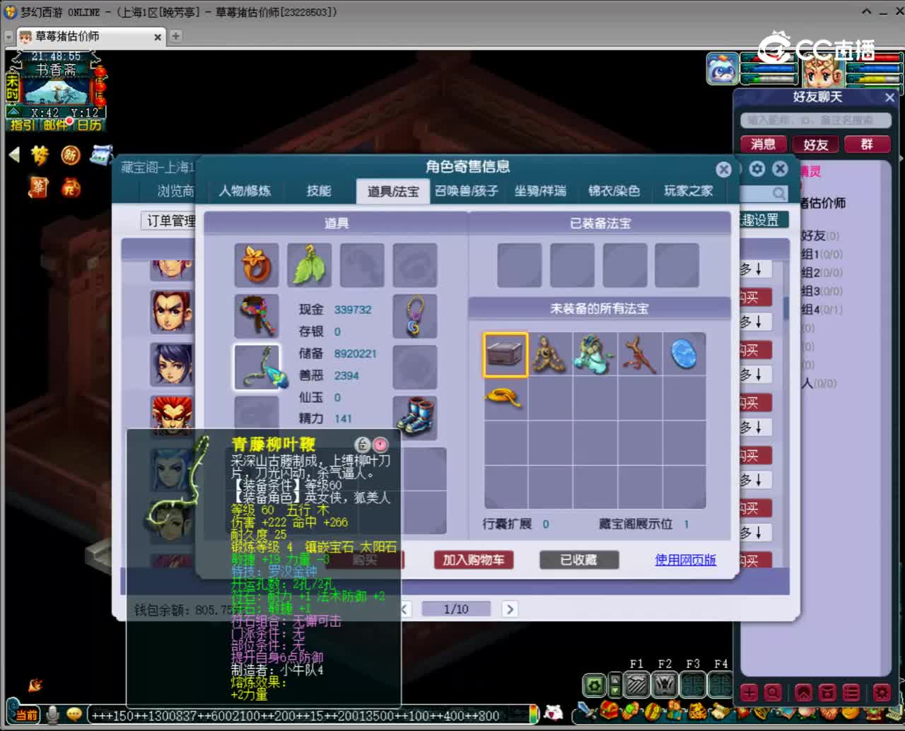 【主播点评】女儿村