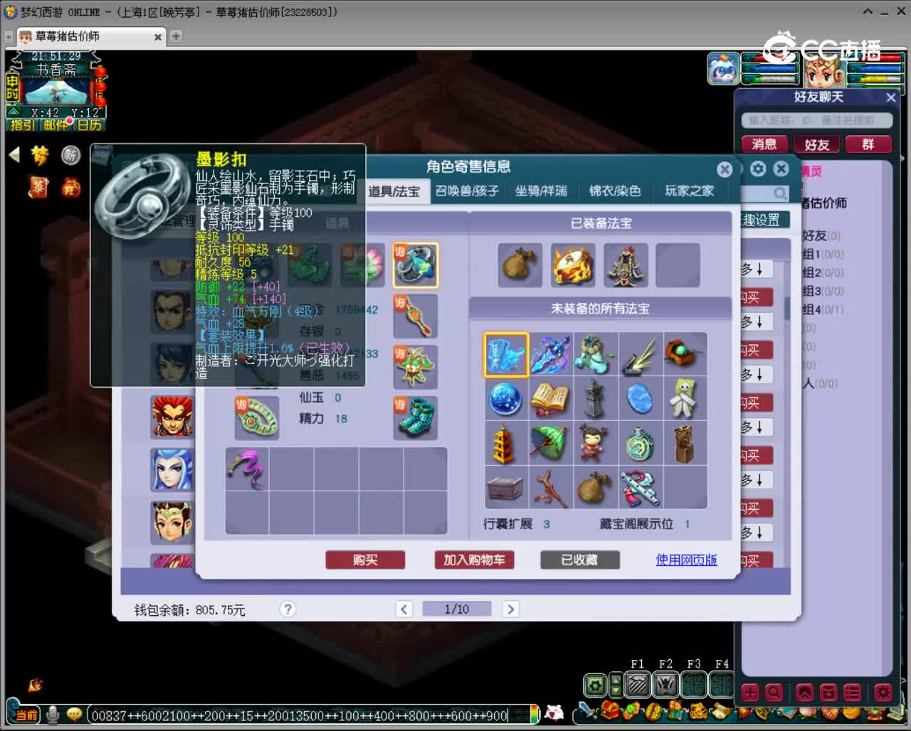 【主播点评】龙宫