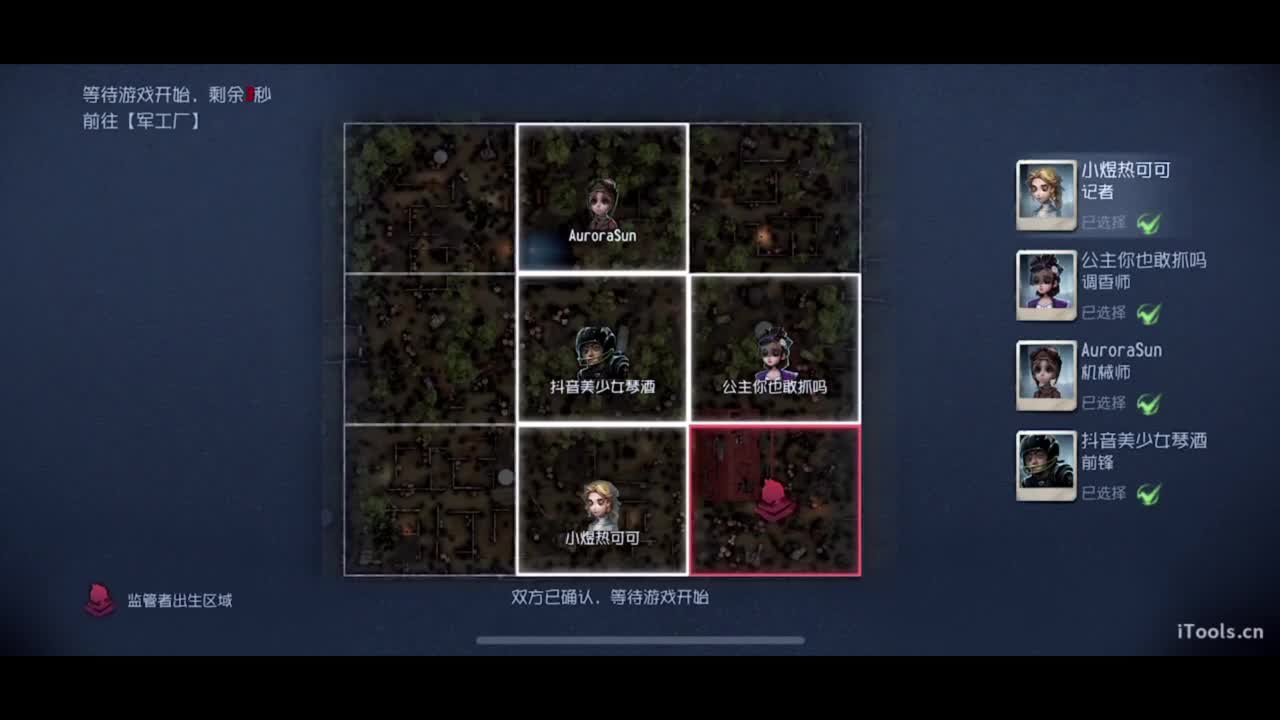 到家咯~开心开心 第2段