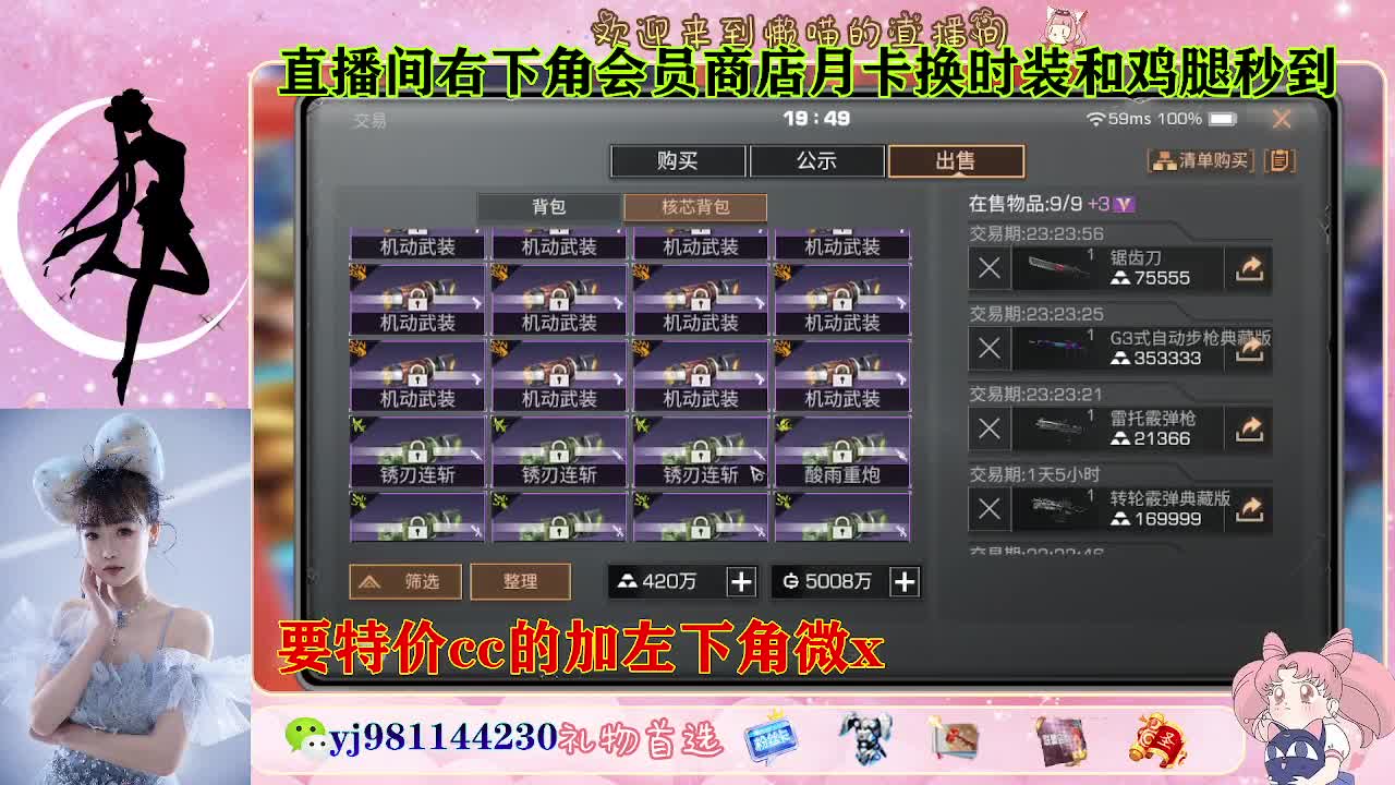 全套永久cc  全服秒发 接代甘 第5段