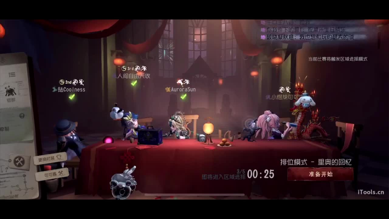 到家咯~开心开心 第3段