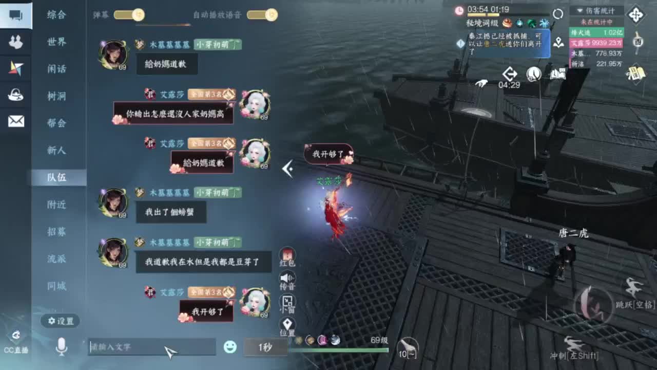 刀剑如梦第一菜奶 第3段