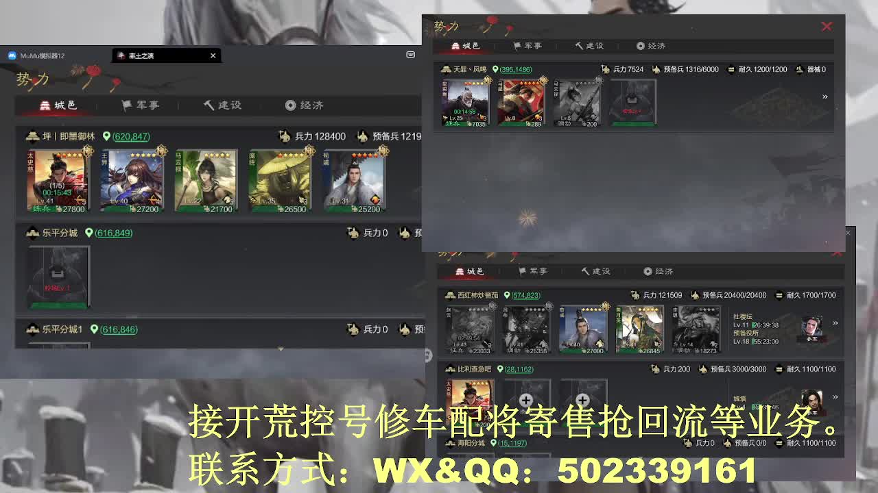 【接开荒修车配将】过年不放假 第2段