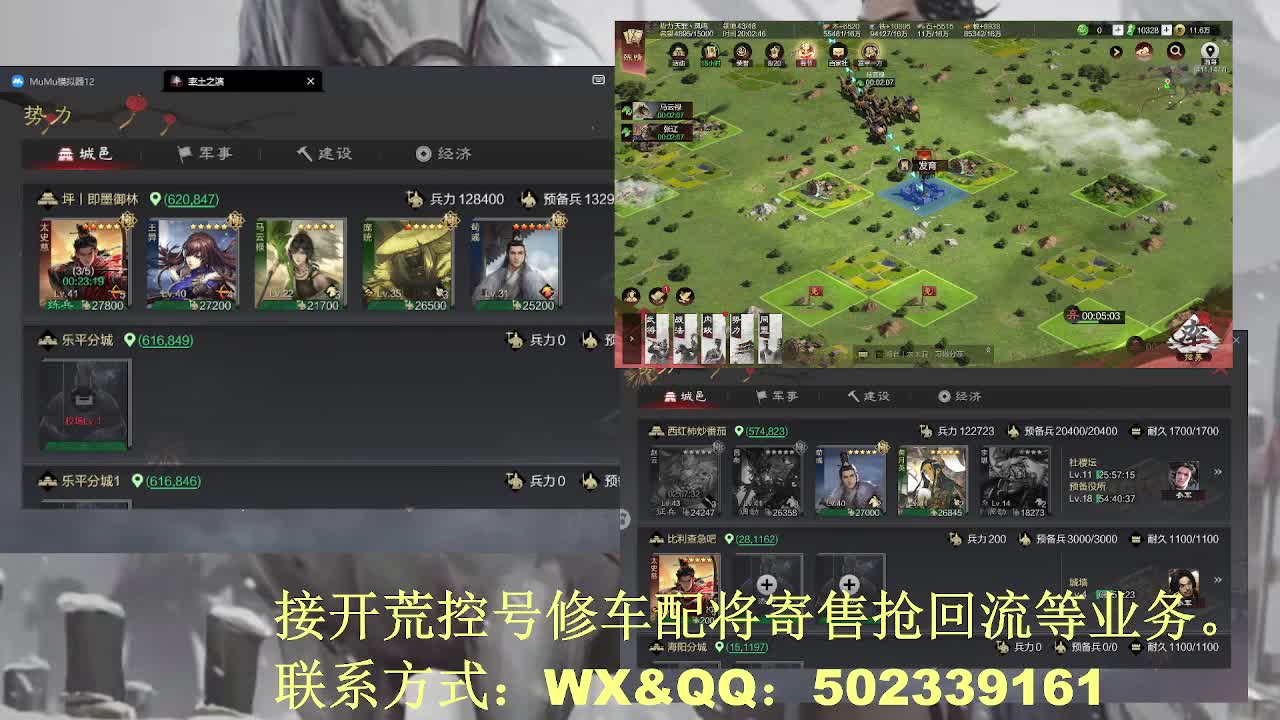 【接开荒修车配将】过年不放假 第3段