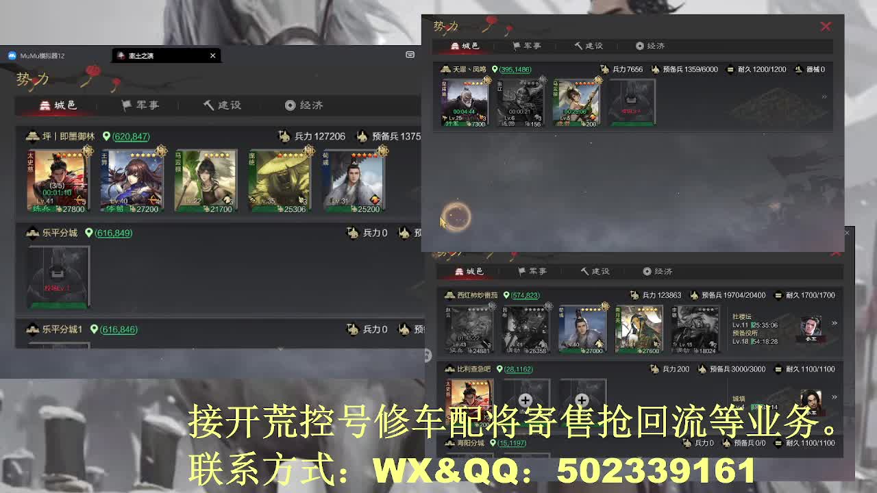 【接开荒修车配将】过年不放假 第4段