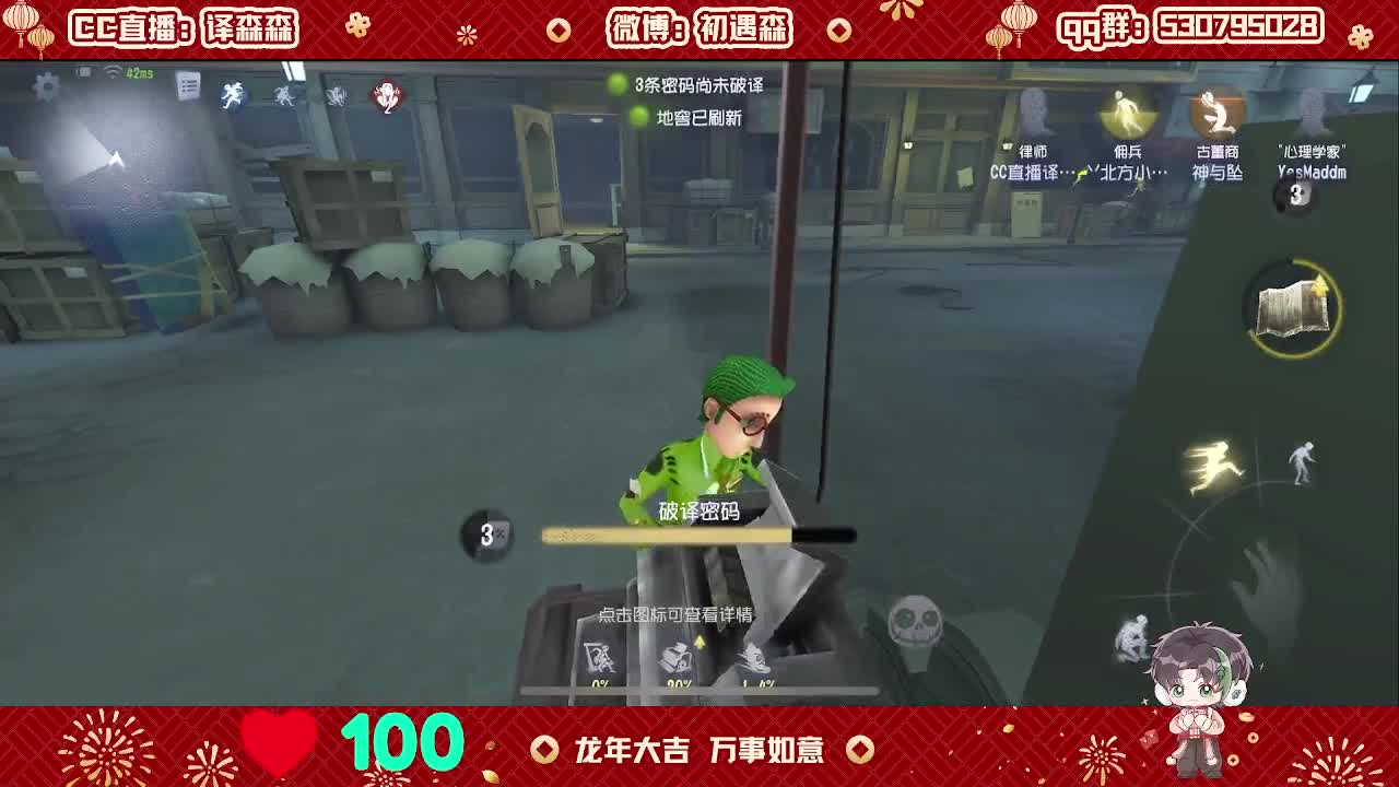森同学心不跳了要 第3段