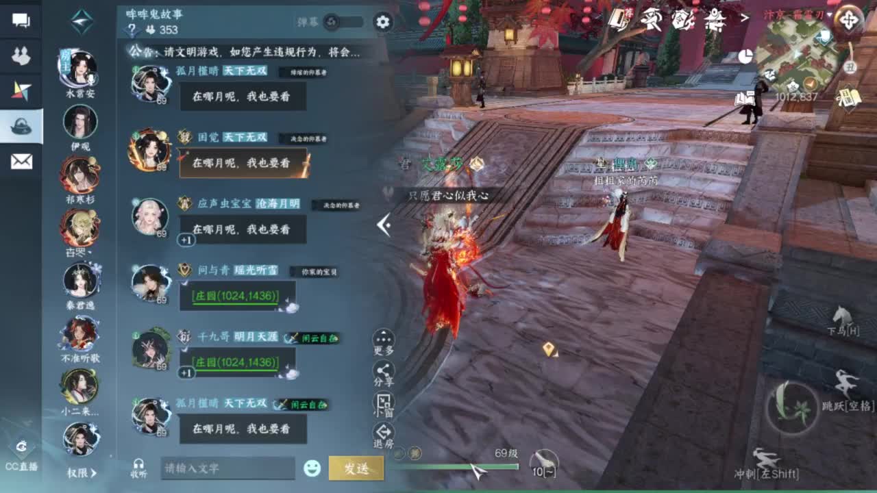 刀剑如梦第一菜奶 第6段