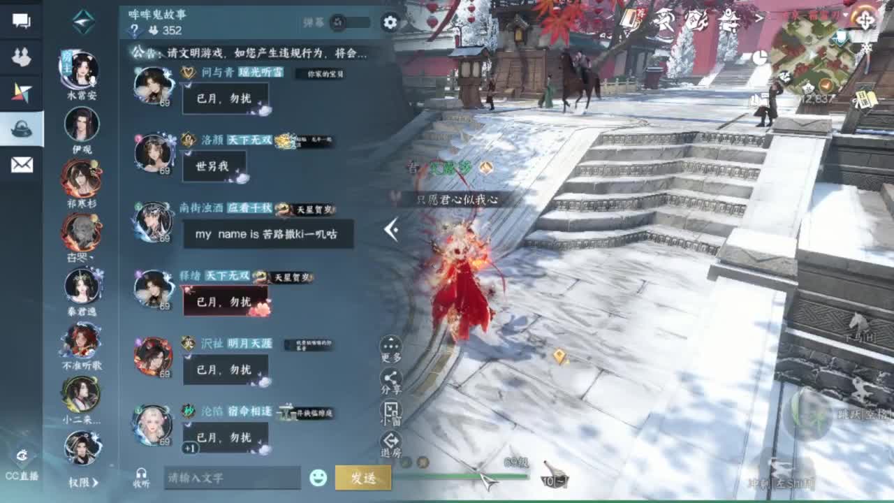 刀剑如梦第一菜奶 第7段