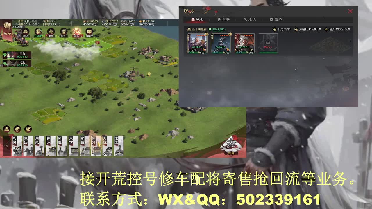 【接开荒修车配将】过年不放假 第6段