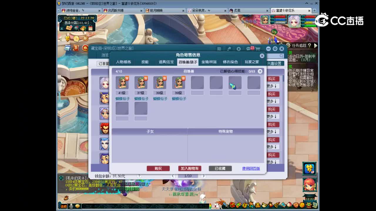 【主播点评】凌波城