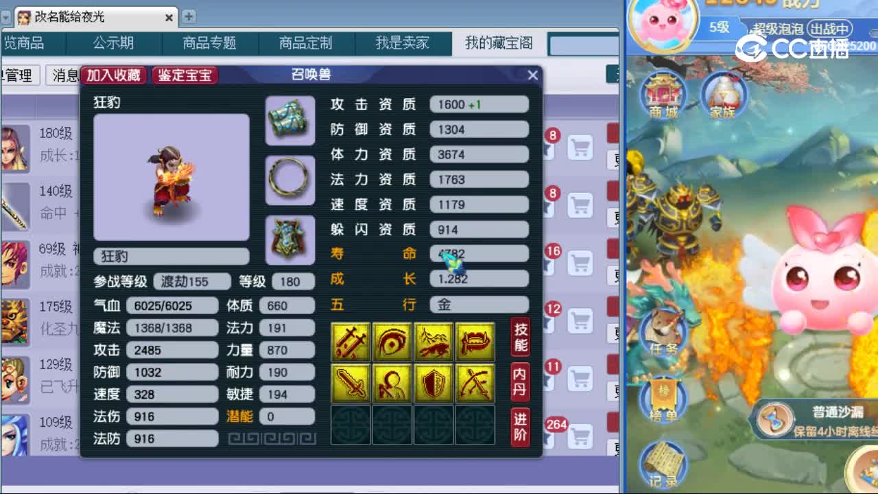 【主播点评】狂豹