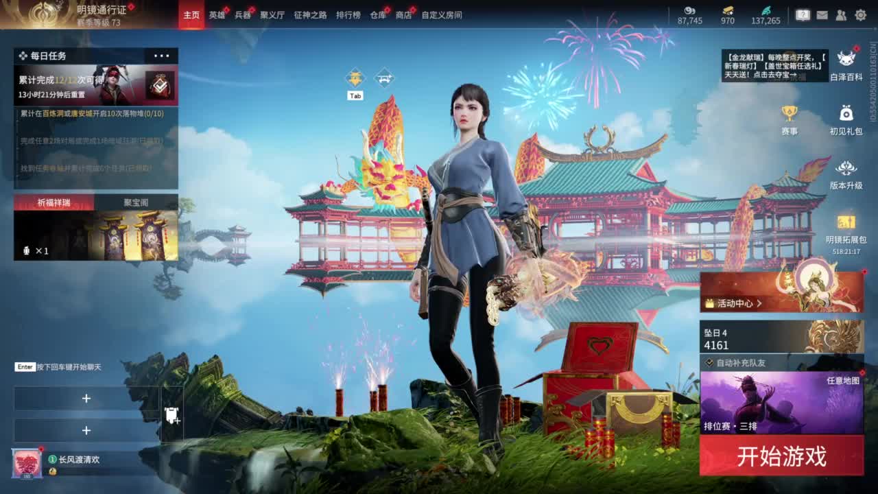 新年快乐哟！！！ 第7段