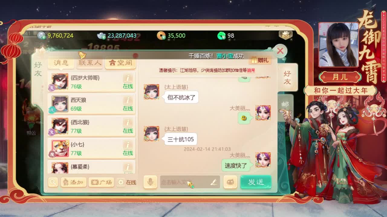 新年快乐~ 第2段