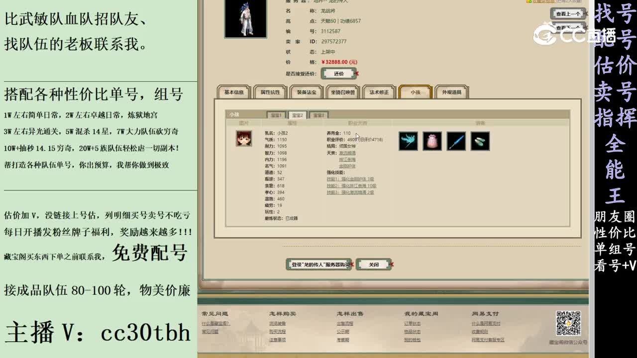 2024-02-14 22-22-13男仙