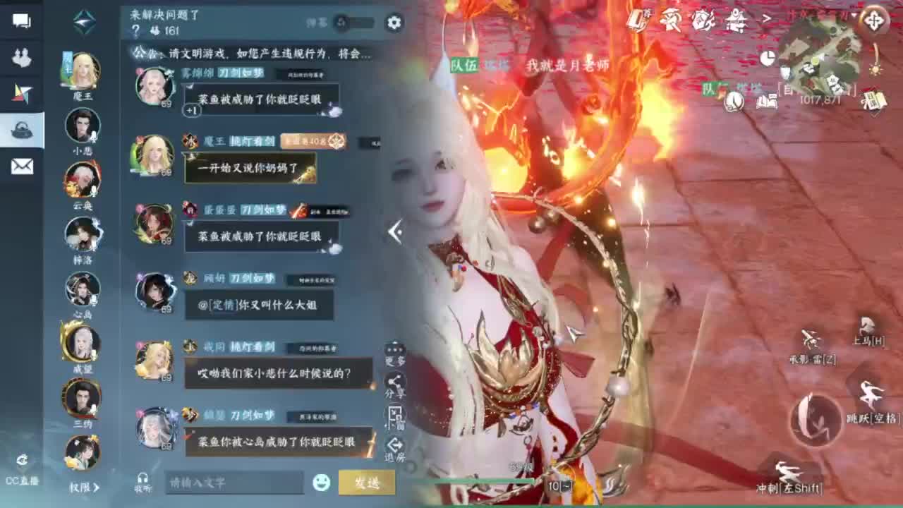 刀剑如梦第一菜奶 第2段