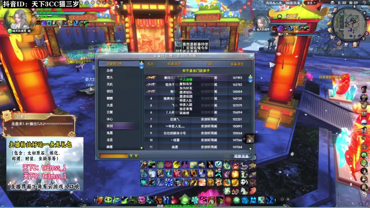 战场渡劫·听歌❤ 第2段