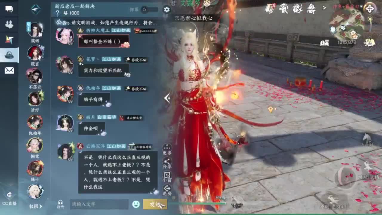 刀剑如梦第一菜奶 第11段