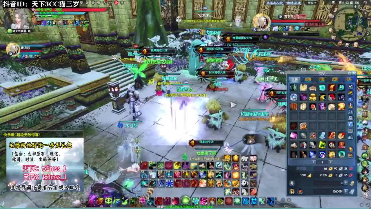 战场渡劫·听歌❤ 第3段