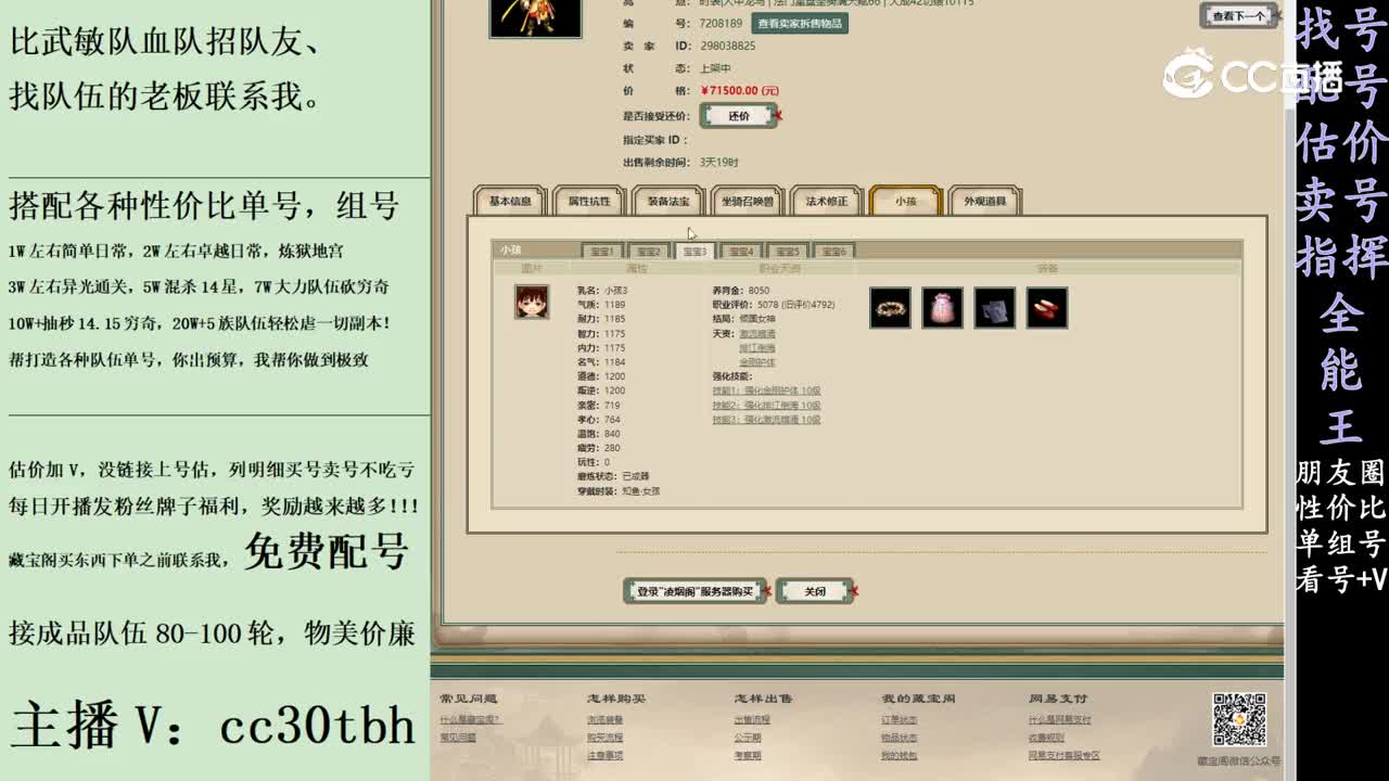 2024-02-14 22-26-14男仙