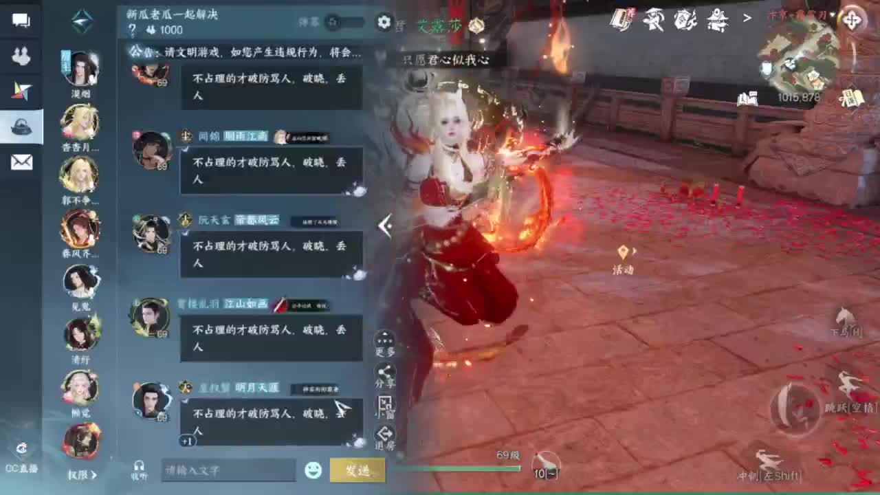 刀剑如梦第一菜奶 第12段