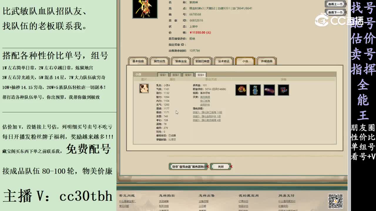 2024-02-14 22-29-05男仙