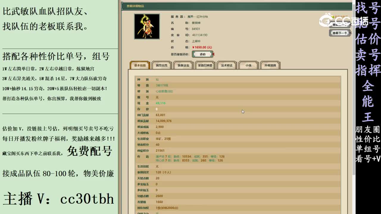2024-02-14 22-35-02男仙