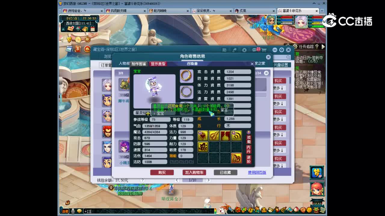 【主播点评】魔王寨