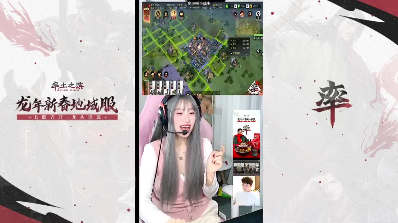 率土传媒”铜雀台“在线营业！ 第2段