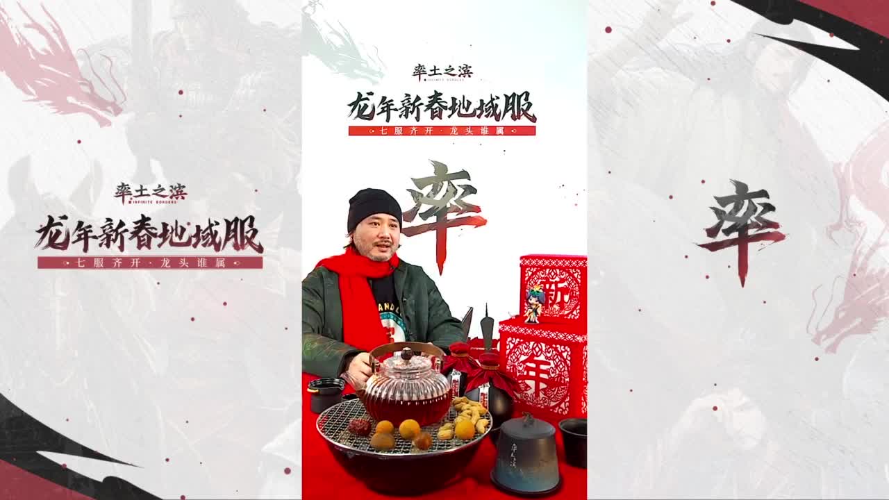 率土传媒”铜雀台“在线营业！ 第3段