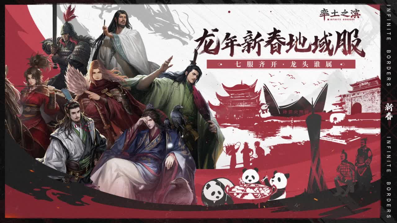 率土传媒”铜雀台“在线营业！ 第4段