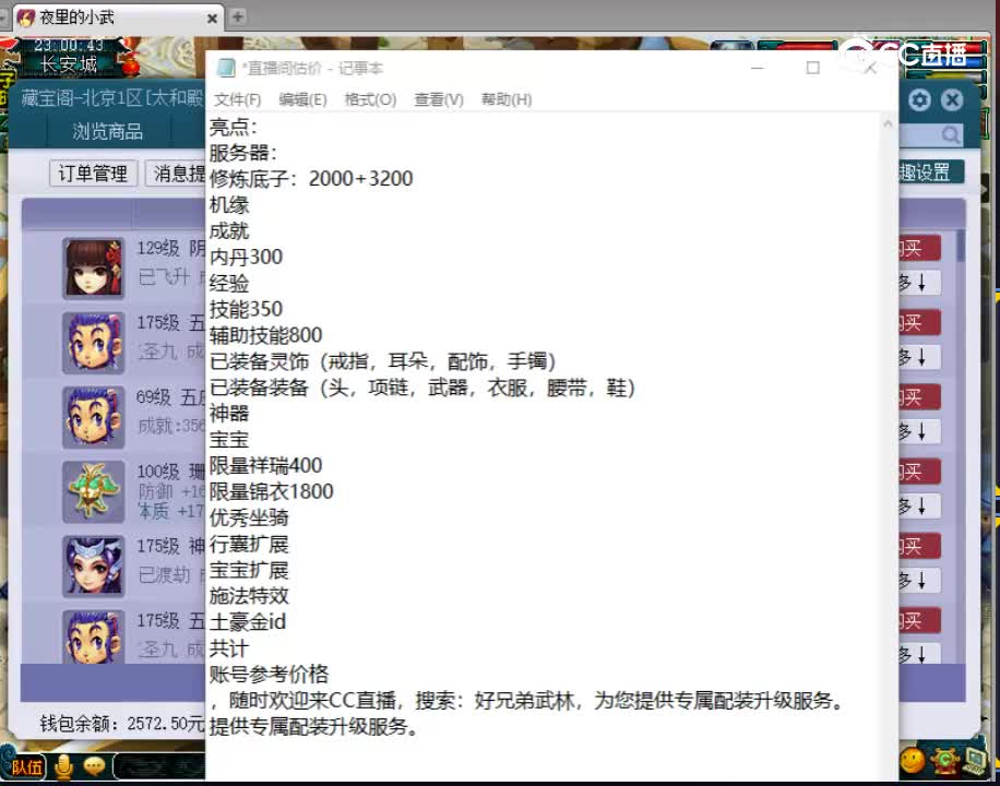 【主播点评】阴曹地府