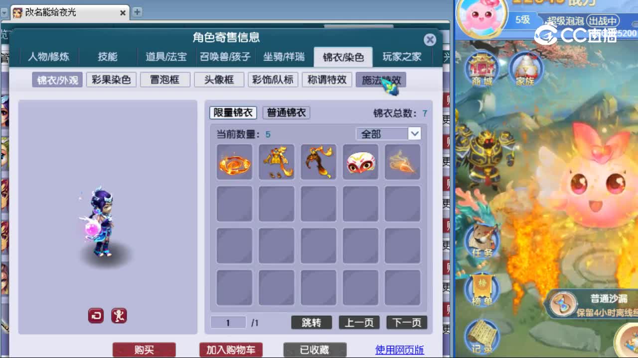 【主播点评】神木林