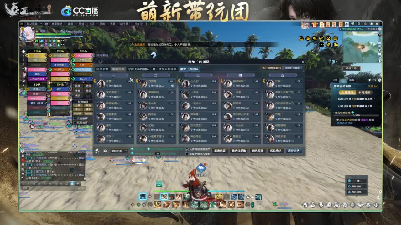 逆水寒2.0起飞 第1段