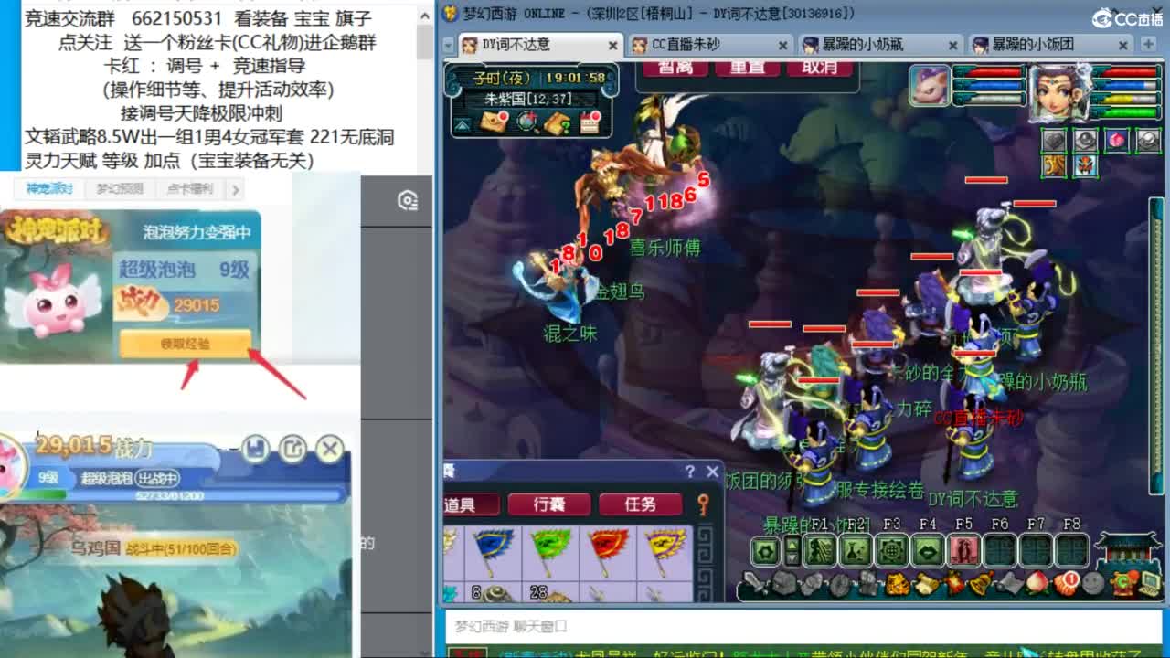 钱多必跪？带两千万搞2个四星神器 第5段