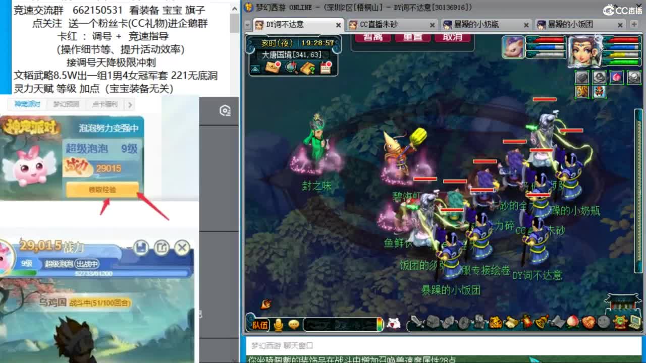 钱多必跪？带两千万搞2个四星神器 第6段