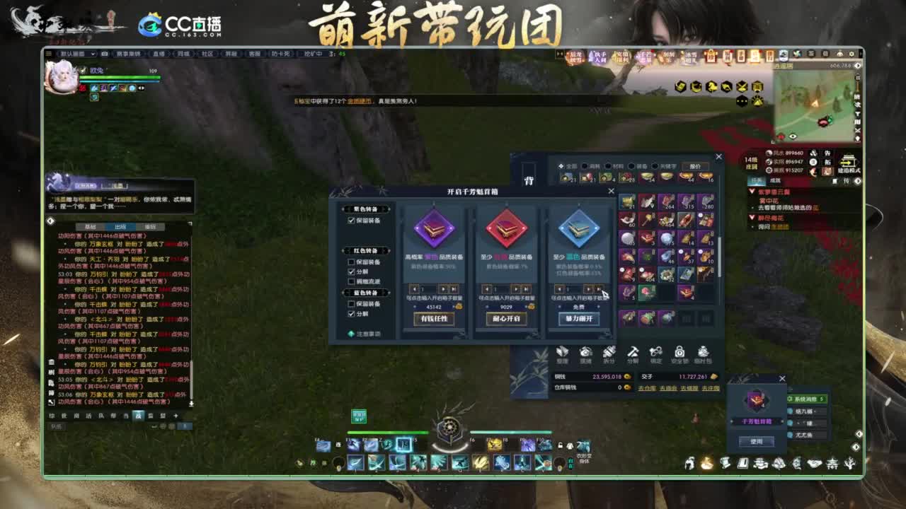 逆水寒2.0起飞 第4段