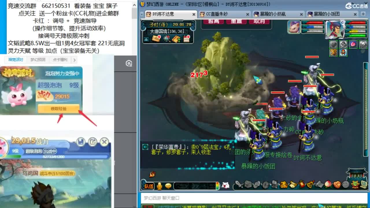 钱多必跪？带两千万搞2个四星神器 第7段