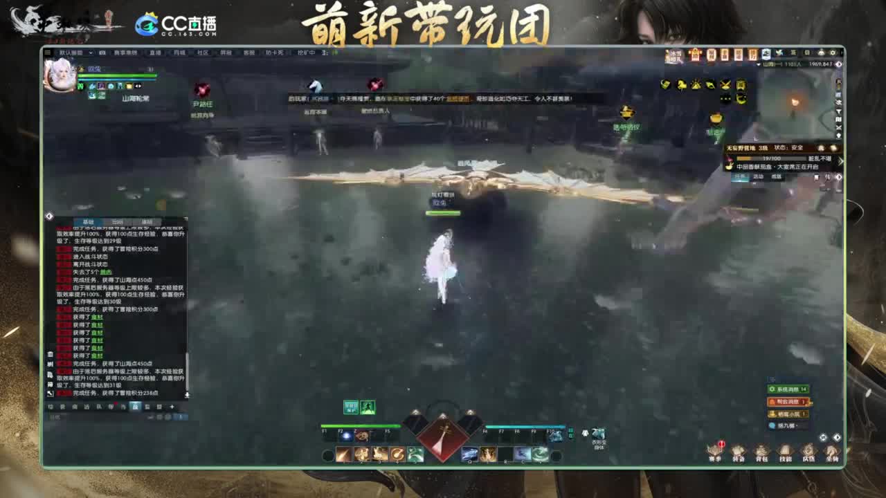 逆水寒2.0起飞 第6段