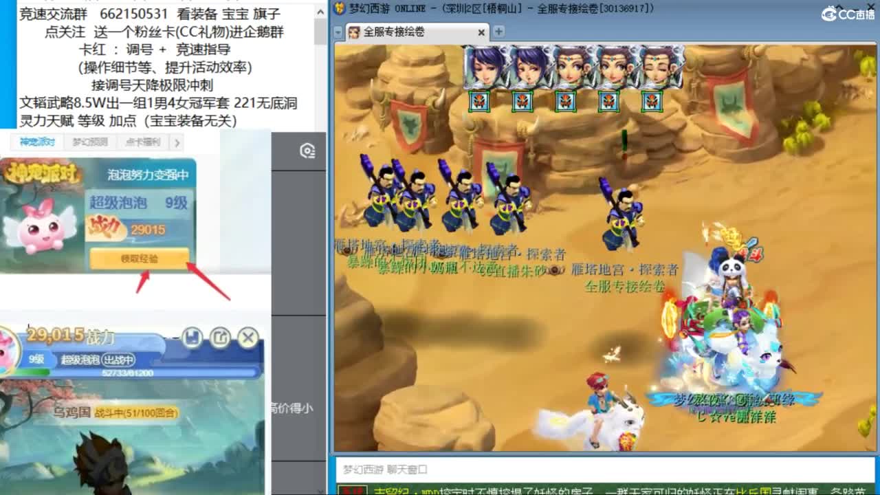 钱多必跪？带两千万搞2个四星神器 第9段