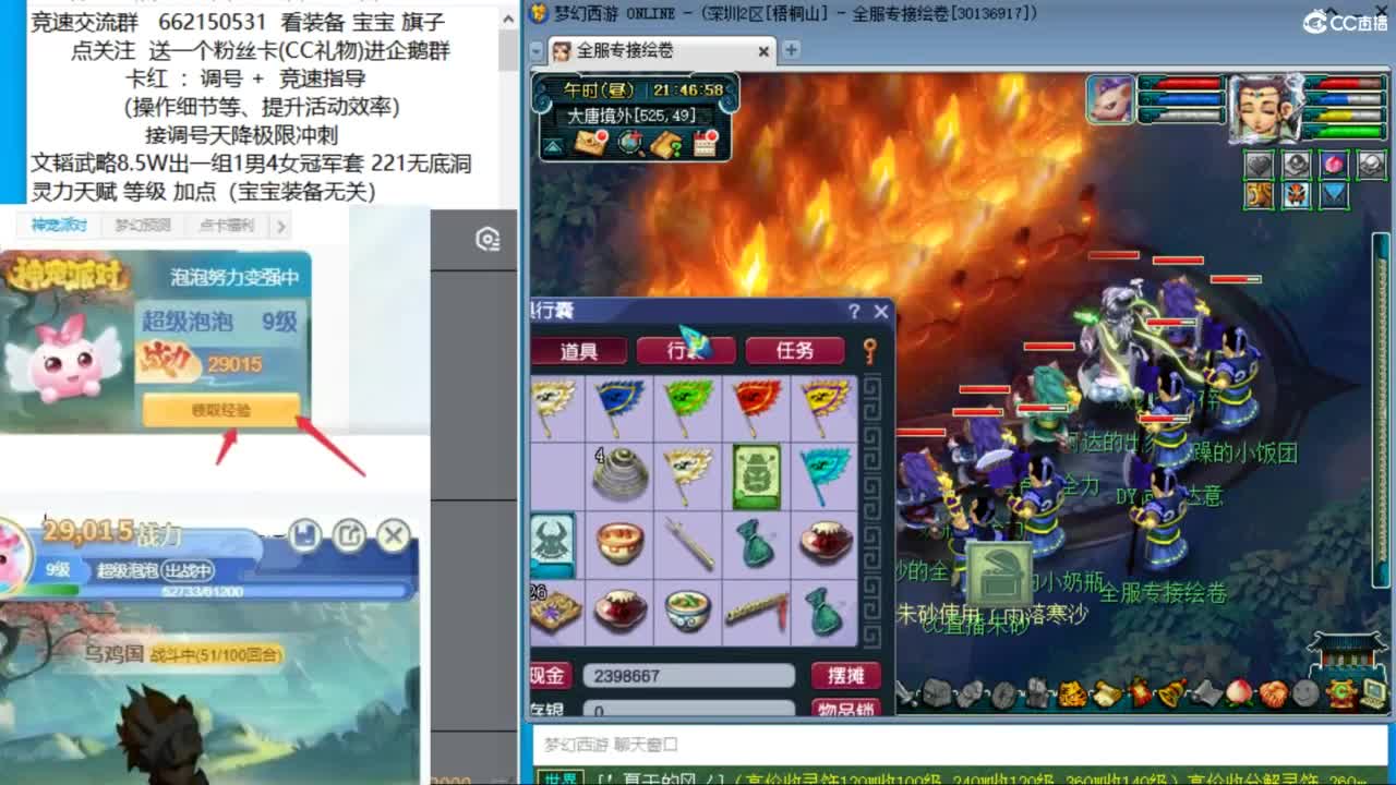 钱多必跪？带两千万搞2个四星神器 第10段